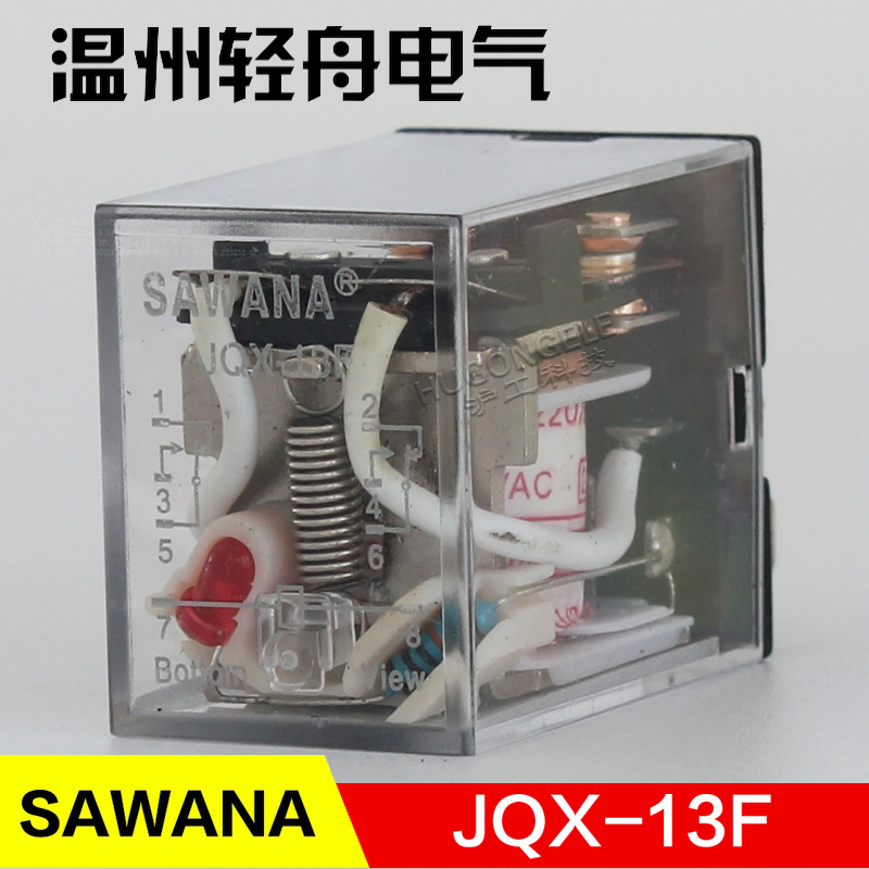 SAWANA 小型中间继电器JQX-13F 大8脚 dc24v ac220v电压可选