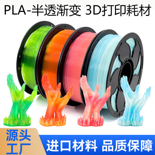 新森3D打印耗材新森耗材PLA材料