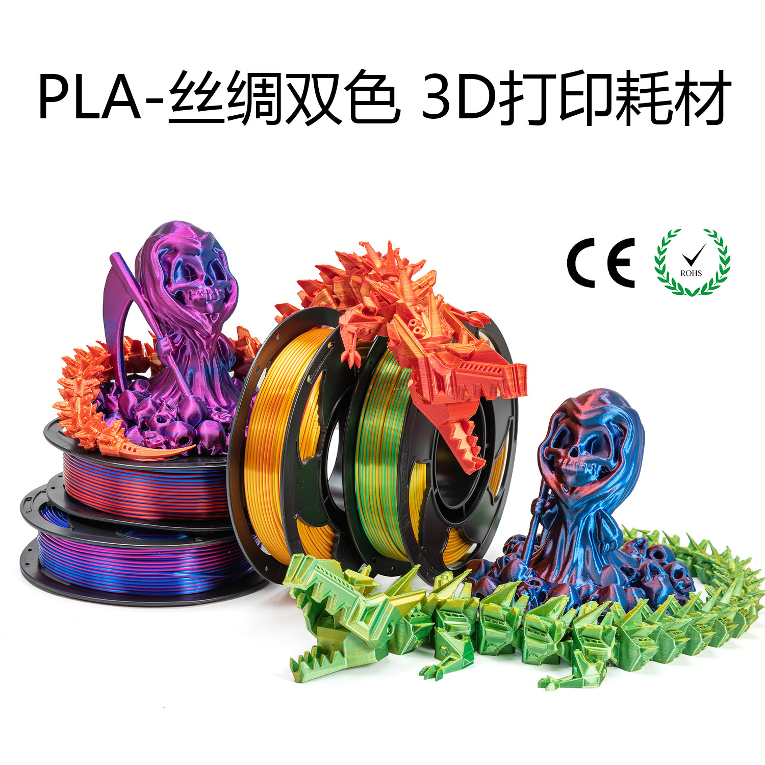 SUNSENKJPLA丝绸双色耗材高质感