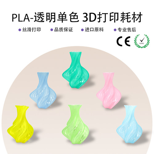 SUNSENKJpla水晶透明美学耗材