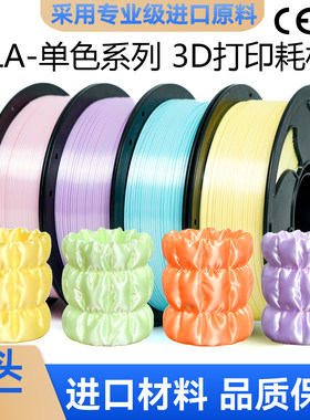 SUNSENKJ3D打印机耗材PLA丝