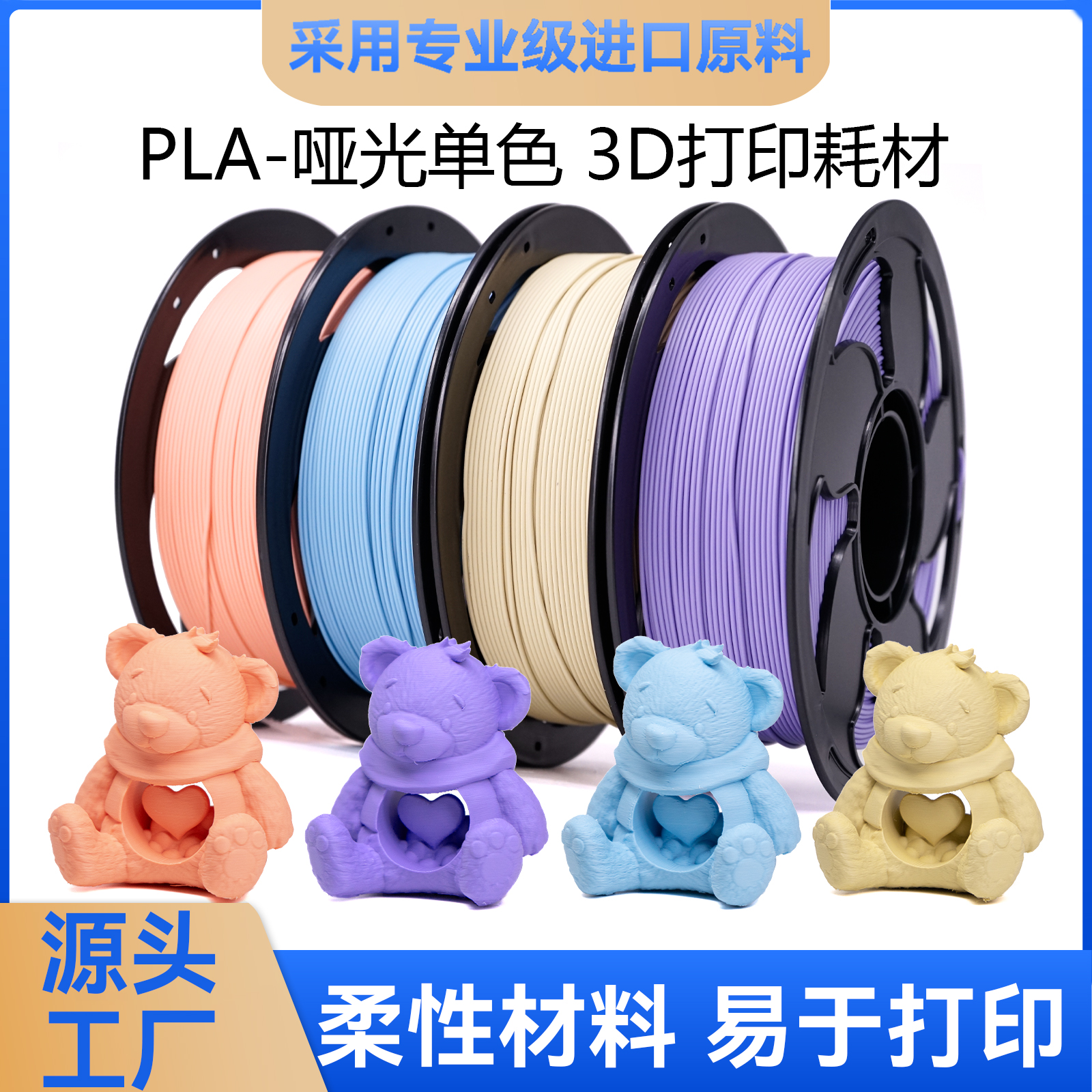 SUNSENKJ哑光pla耗材1kg
