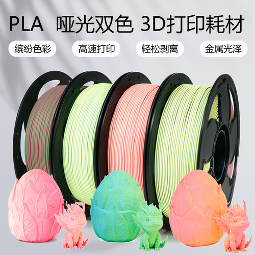 SUNSENKJ哑光PLA彩虹多色1KG