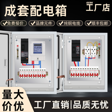 家用配电箱380v明装三相电低压成套强电箱定制控制箱成套配电箱