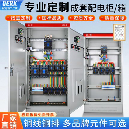 定制厂房XL-21动力柜成套配电柜双电源工厂电控柜低压成套配电箱