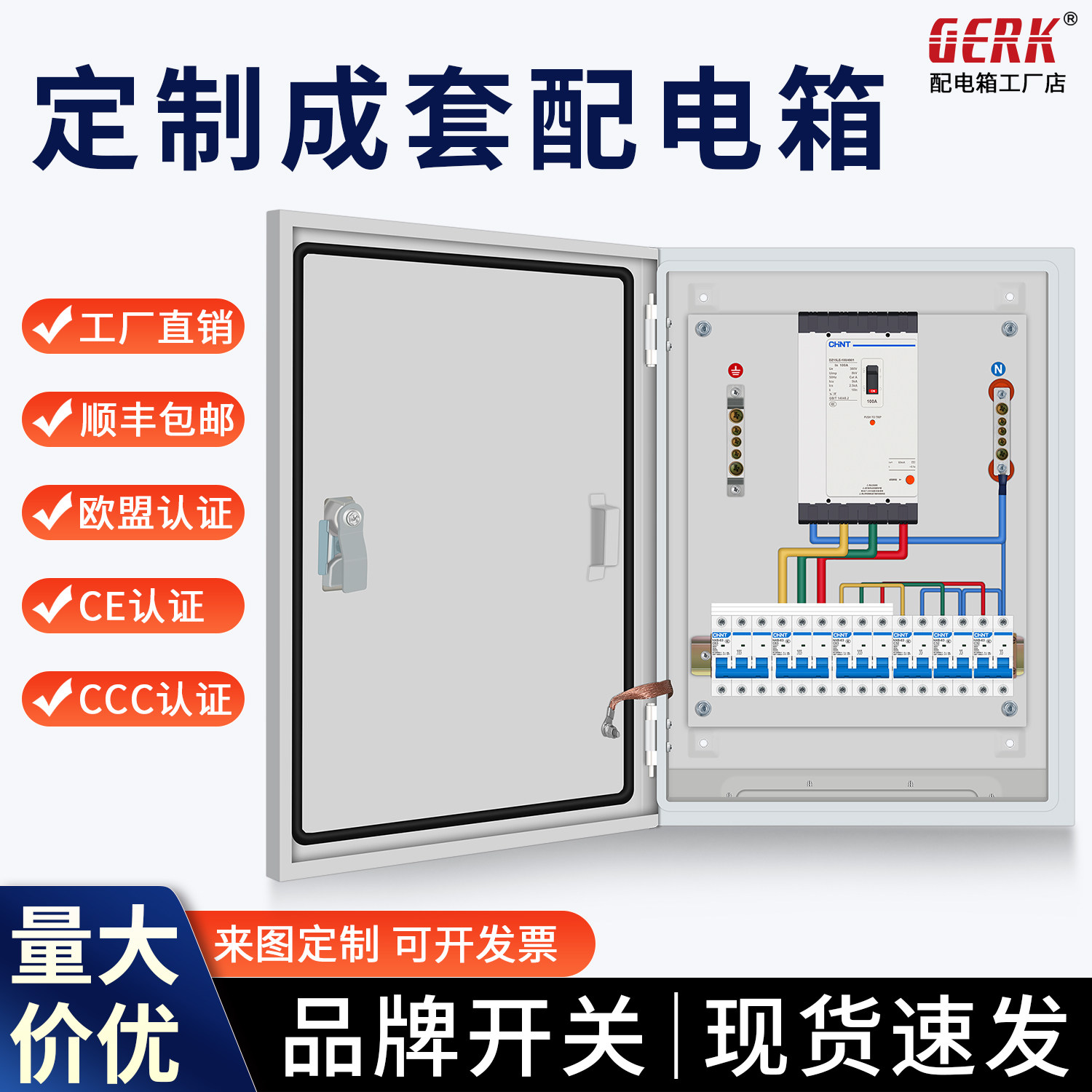 成套配电箱家用控制箱220V照明箱商铺工厂定制三相四线380V开关箱
