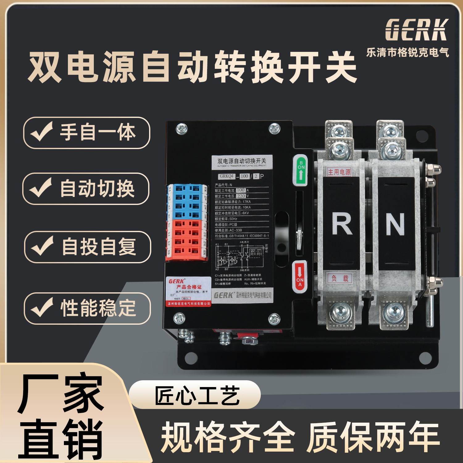 ATS不断垫款隔离型韩光不断电自动切换双电源开关