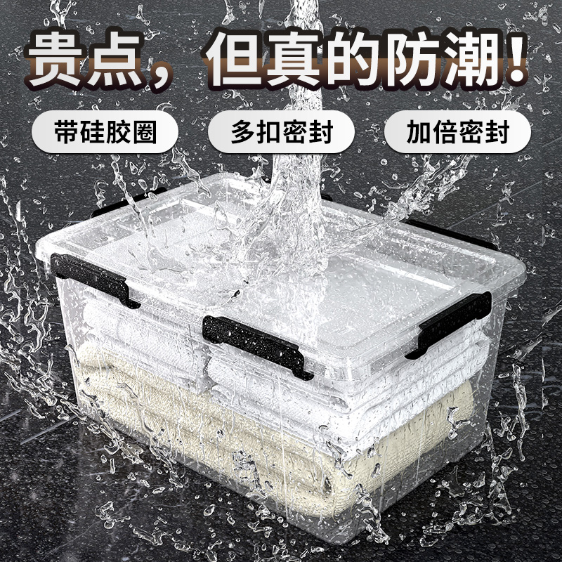 食品级密封防潮收纳箱