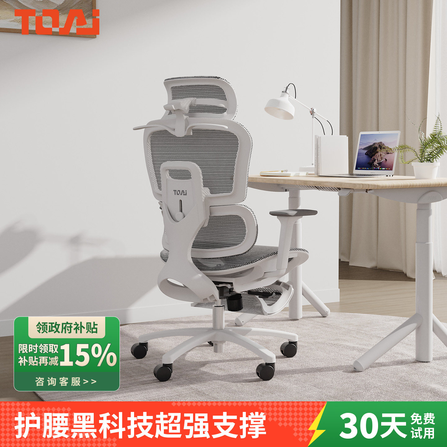 TOAI战术大师人体工学椅电脑椅家用办公椅靠背电竞椅书房学习座椅