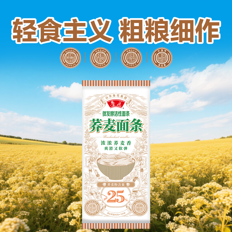 荞麦粉含量≥25%荞麦面鲁花