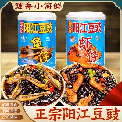 广东阳江豆豉鱼仔拌饭酱下饭菜