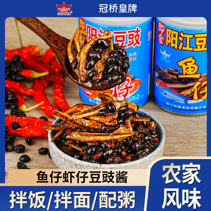 阳江豆豉开罐即食拌饭拌面