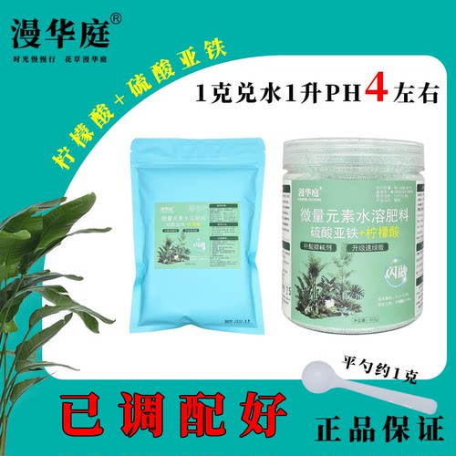硫酸亚铁添加柠檬酸防氧化