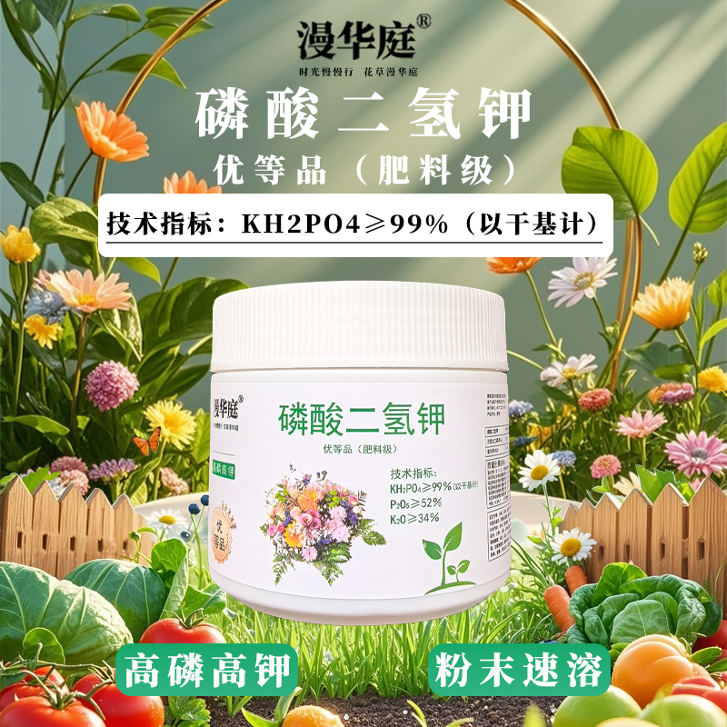 磷酸二氢钾花肥料花卉专用正品磷肥钾肥叶面肥养花家用盆栽水溶肥,鲜花速递/花卉仿真/绿植园艺,家庭园艺肥料,淘宝优惠券,粉丝福利购,淘宝优惠卷