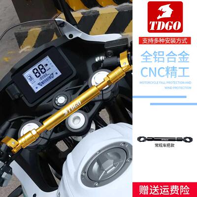 九号电动车平衡杆踏板摩托车扩展支架afr横杆uy125改装配件大全