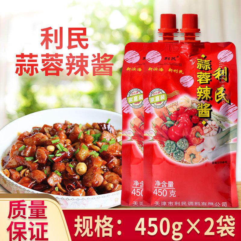 包邮 【利民蒜蓉辣酱450g*2包】天津利民蒜蓉辣酱火锅蘸料辣椒