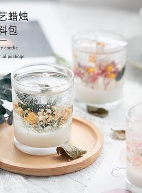 蔓玥手作diy花艺蜡烛材料包优质果冻蜡手工香氛干花柠檬套餐家用