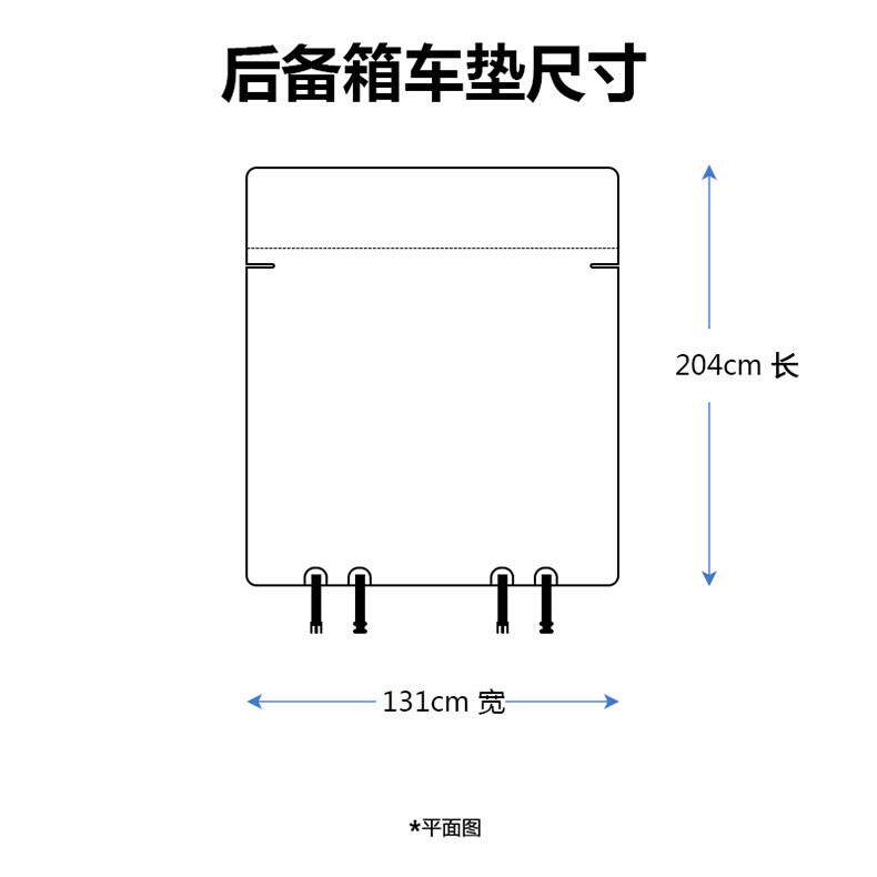 中号绗棉汽车后备箱宠物垫狗狗整理座垫保护出行垫suv后备厢垫