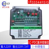PDC ZC08D10D12D20D30DLC36A除尘控制器可编程脉冲数显控制仪