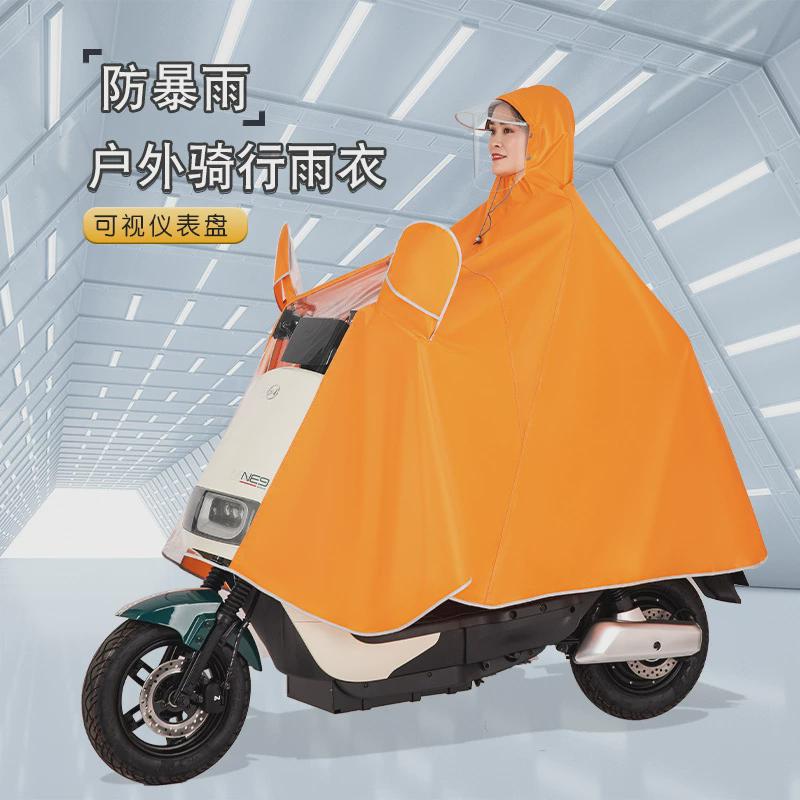 电动车防雨罩便携式电单车挡风罩雨罩雨衣两用女装摩托车车套罩外