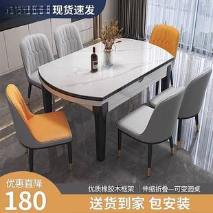 家用岩板餐桌椅组合桌子现代简约轻奢餐桌小户型伸缩伸缩圆桌