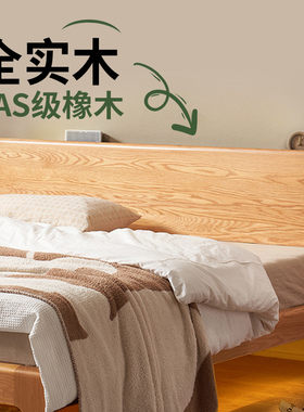 北陌家居官方店全实木床1.5米双人床家用1.8m主卧原木色橡木床