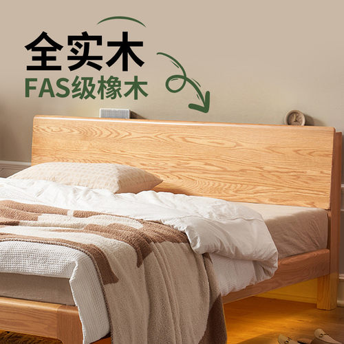 北陌家居官方店全实木床1.5米双人床家用1.8m主卧原木色橡木床