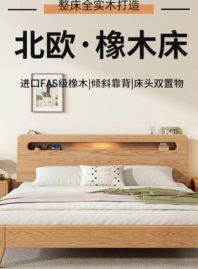 北陌家居官方店全实木床主卧1.5米橡木家用卧室储物双人床架床
