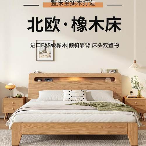 北陌家居官方店全实木床主卧1.5米橡木家用卧室储物双人床架床