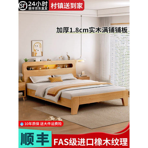 北陌家居官方店床全实木床家用原木橡木1.8双人床出租房榻榻米