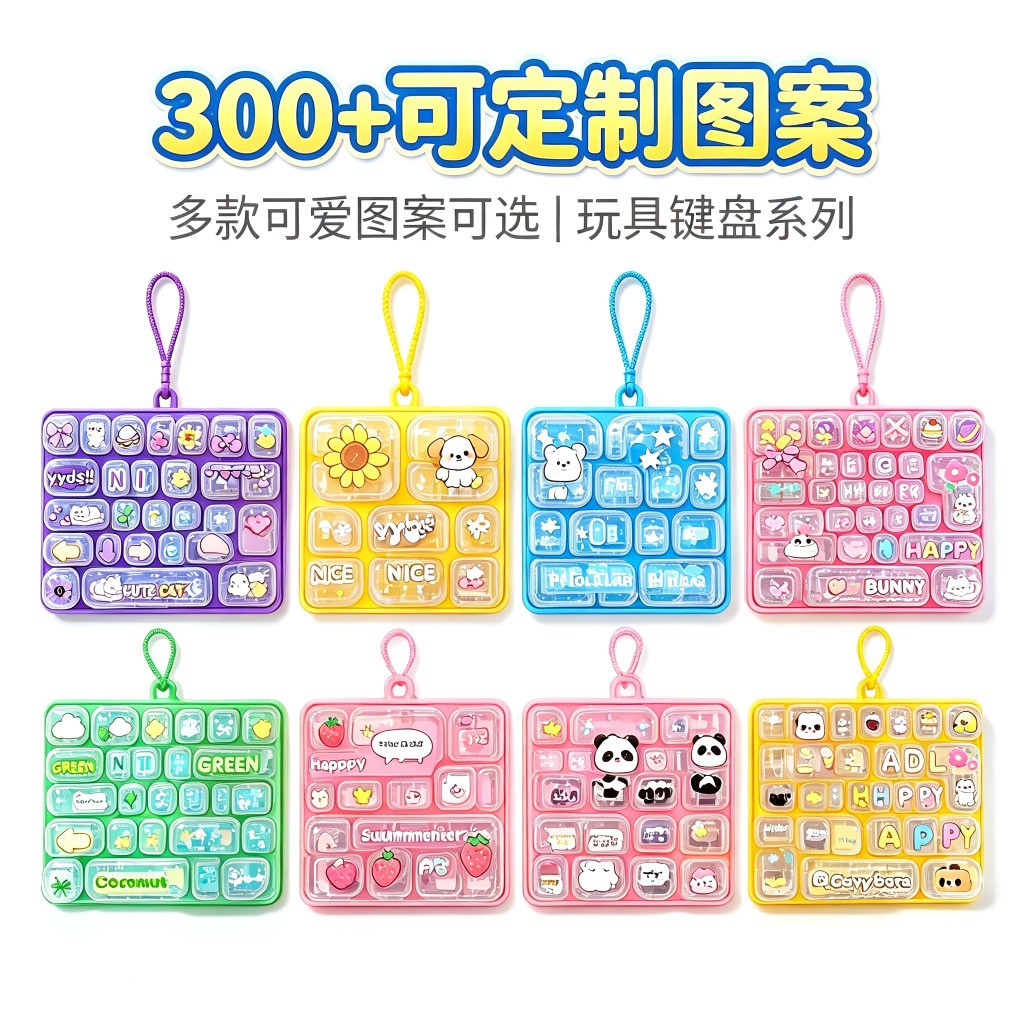 26键解压键盘玩具钥匙扣学生儿童
