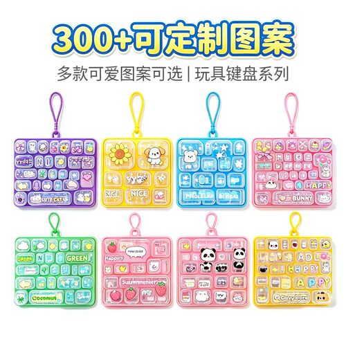 26键解压键盘玩具钥匙扣学生儿童