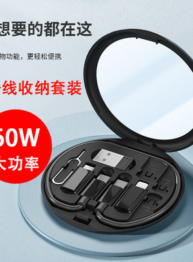 礼品多功能数据线收纳盒60WPD快充手机支架充电线便携旅行装