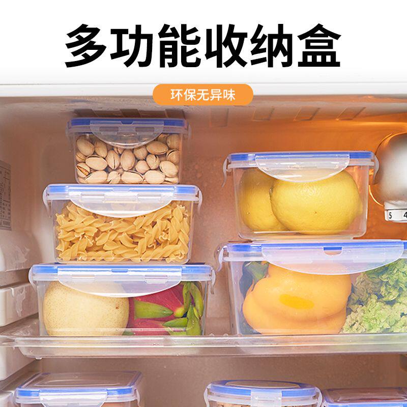 保鲜盒塑料冰箱食品长方形圆形透明带盖商用微波大小号干货密封盒