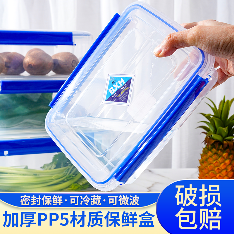 保鲜盒长方形食品级收纳冰箱透明塑料餐厅酒店大容量带盖密封商用