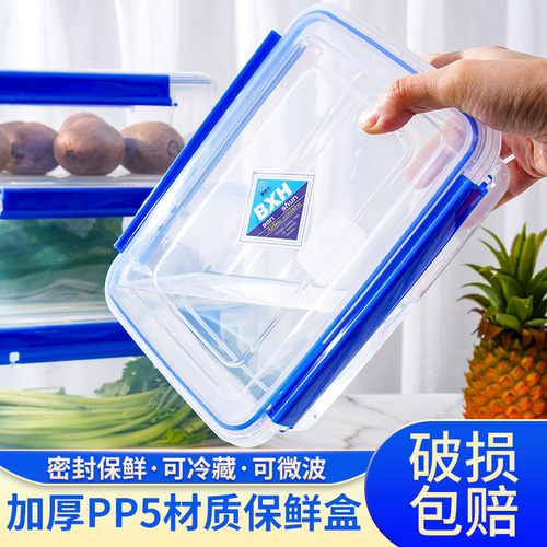 徽美乐PP5长方形双扣方便耐用