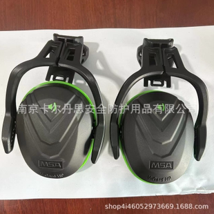 防工业噪音耳罩10190356头帽盔式 MSA梅思安耳罩 防护耳隔音耳罩