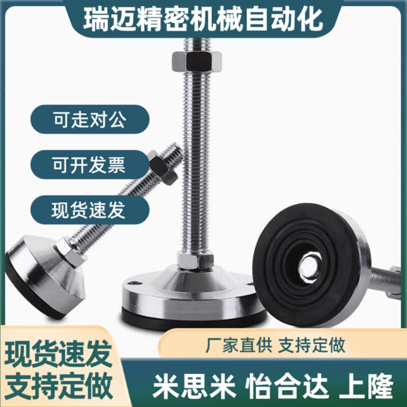 重载型脚杯FJFN FJFNS20/24-100/130/150/180调整块地脚