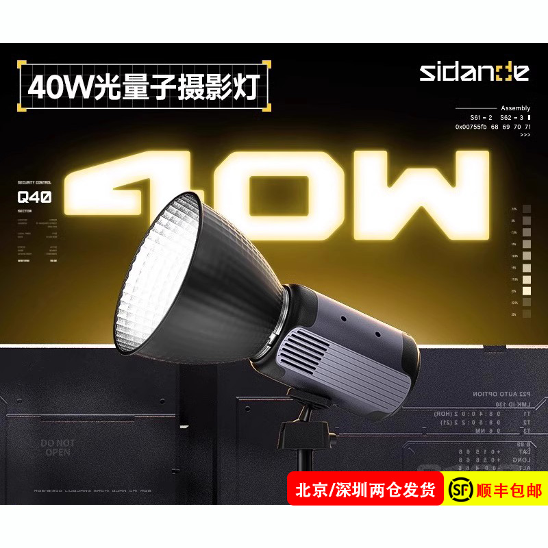 斯丹德双色温Q40便携40W影视灯