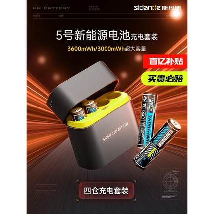 斯丹德5号可充电电池1.5V充电锂电池游戏手柄相机鼠标键盘血压计AA电池电大五量XBOX