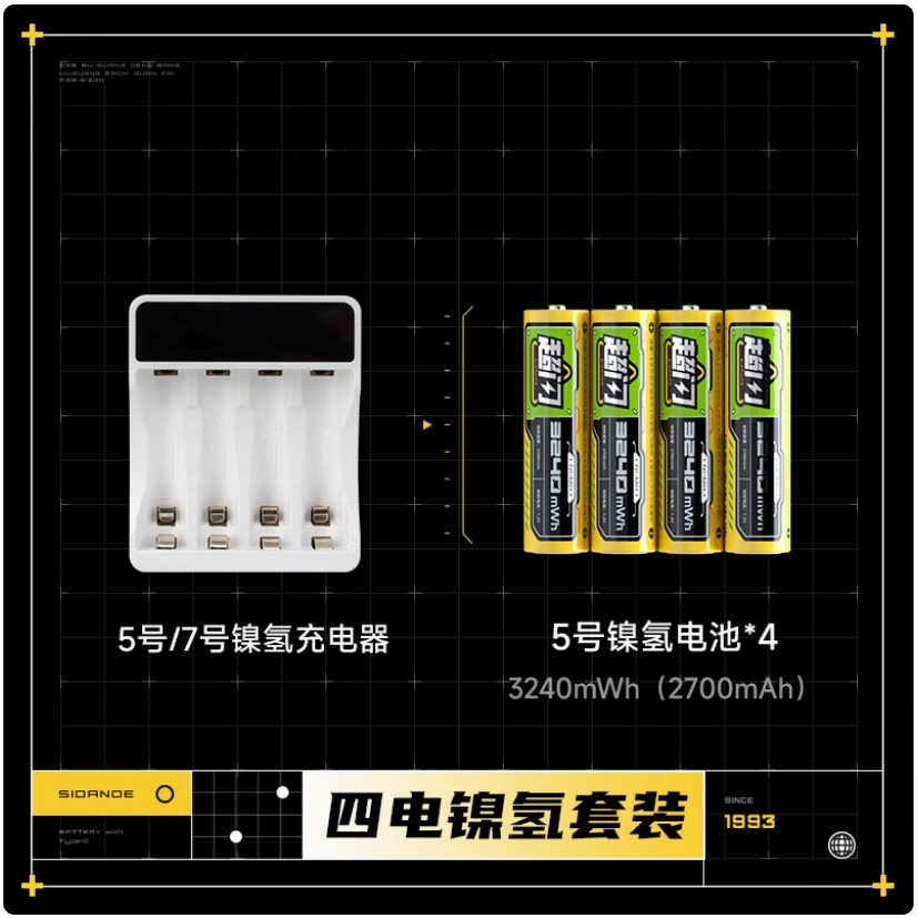 斯丹德5号电池镍氢7号电池