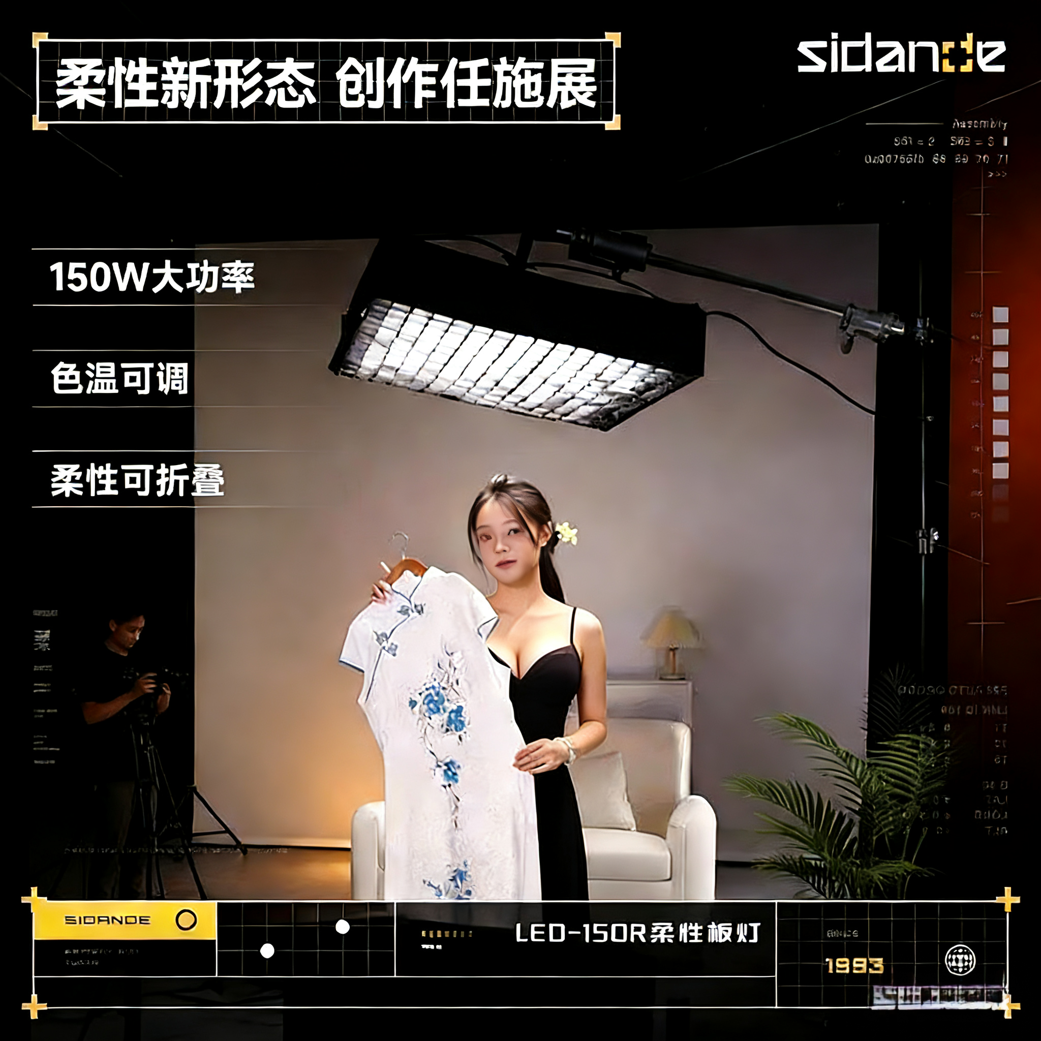 斯丹德150W可调色温柔性LED卷布灯冷暖双色温补光灯卷布灯打光灯便携柔光灯影棚直播影视摄影灯