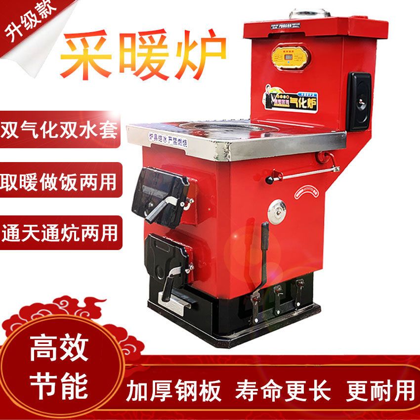 家用采暖炉反烧燃煤锅炉接暖气片