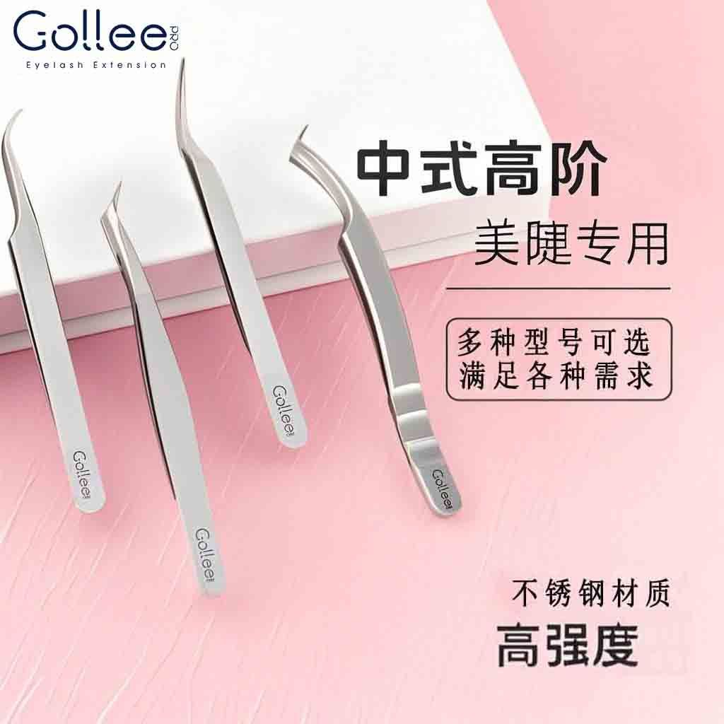 嫁接睫毛中式镊子美睫师