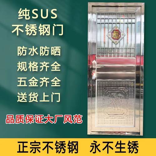 304不锈钢门加厚款简易特