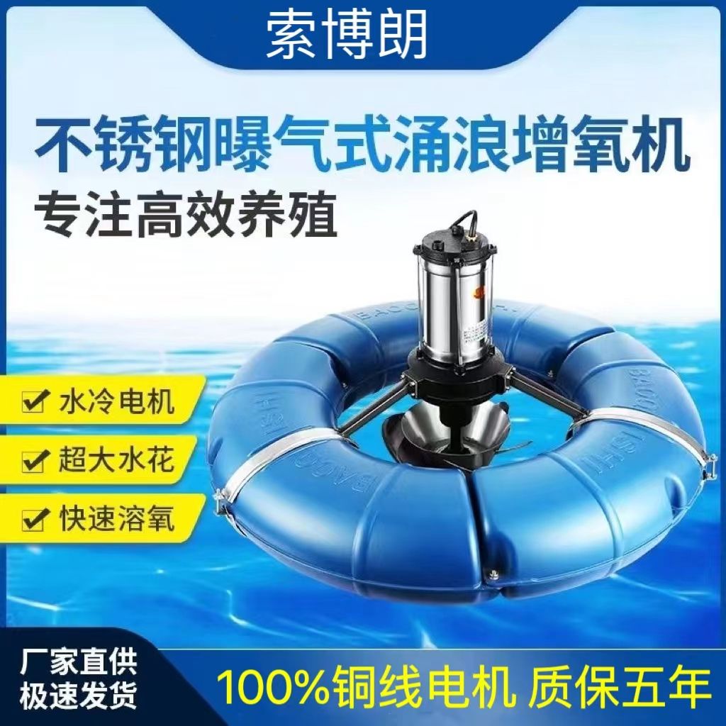 鱼塘增氧机家用养殖曝气涌浪大型增氧泵养鱼专用大功率供氧氧气泵
