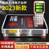 大红鹰无线电子秤商用150kg称重精准电子称家用小型台秤手提600公