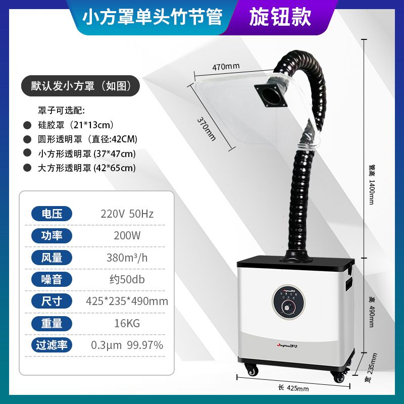 艾灸烟雾净化器无烟移动