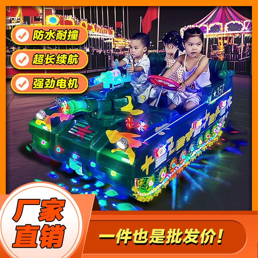 广场碰碰车摆摊发光游乐