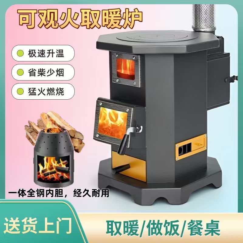 家用取暖炉柴火炉灶新款木柴